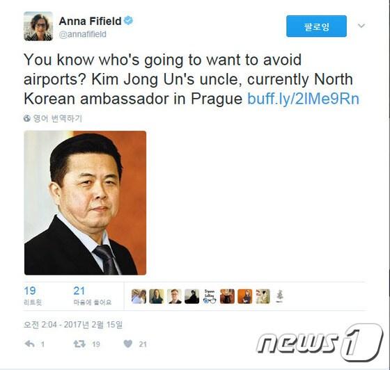 본문 이미지 - 안나 파이필트 워싱턴포스트(WP)기자가 올린 트위터 캡처 화면ⓒ News1