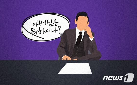 본문 이미지 - ⓒ News1 DB