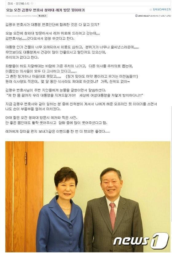 본문 이미지 - (사진:일간베스트 화면 캡처)ⓒ News1