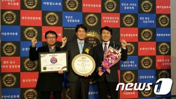 본문 이미지 - 22일 김영광 무주군청 관광육성담당, 이태현 부군수, 주홍규 문화관광과장(사진 왼쪽부터)이 대한민국 축제 콘텐츠 대상을 수상한 후 기념촬영을 하고 있다.(무주군제공)2017.2.22/뉴스1ⓒ News1