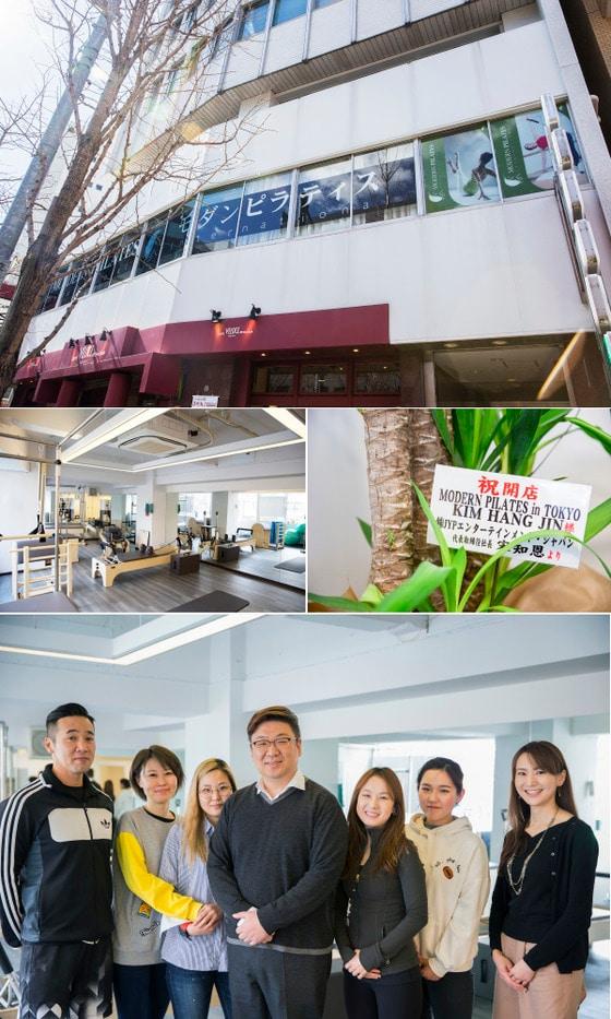 본문 이미지 - 일본 신주쿠역 인근에 위치한 모던 필라테스 일본 1호점이자 신주쿠점 전경(사진 위·중간), 세미나에 참석한 김항진 대표 외 모던 필라테스 관계자의 기념샷(사진 맨 아래), <사진 제공=LNT COMPANY> ⓒ News1