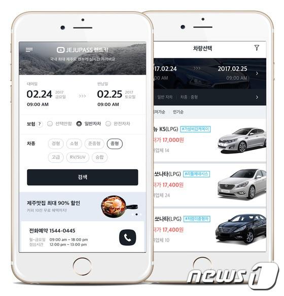 본문 이미지 - (제주패스렌트카 제공) 뉴스1DB ⓒ News1
