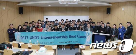 본문 이미지 - ‘2017 UNIST Entrepreneurship Boot Camp'에 참가한 학생들이 기념촬영을 하고 있다. ⓒ News1