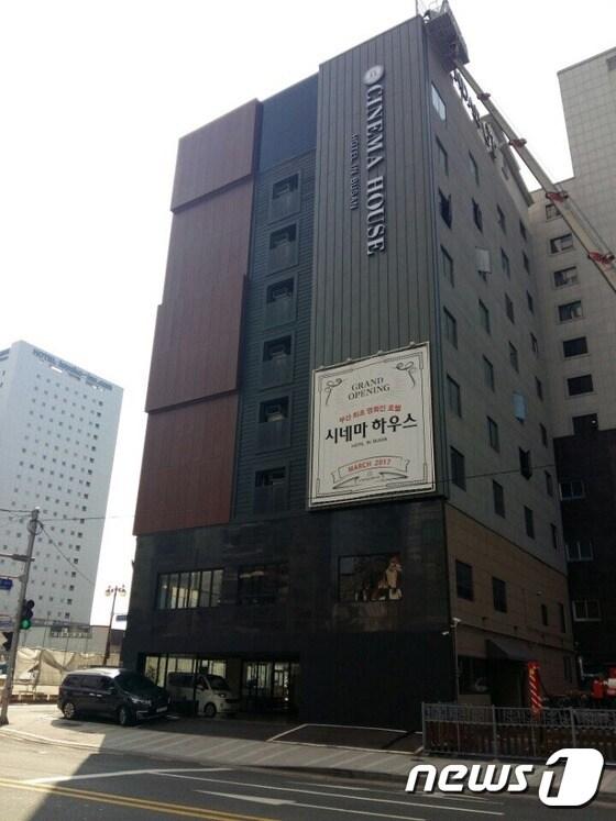 본문 이미지 - 3월 2일 선보이는 영화인 전용 호텔 '시네마 하우스 부산' 전경(부산영상위원회 제공)ⓒ News1