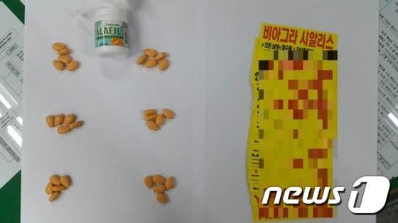 본문 이미지 - 경찰이 압수한 시알리스 짝퉁 발기부전치료제.(부산지방경찰청 제공)ⓒ News1
