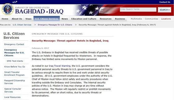 본문 이미지 - (이라크 주재 미국 대사관 웹사이트) ⓒ 뉴스1