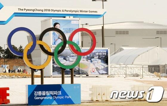 본문 이미지 - 평창 조직위가 강릉 올림픽파크 등 임시 시설물 관리 운영 업무를 자체 사업으로 추진한다. /뉴스1 ⓒ News1 서근영 기자