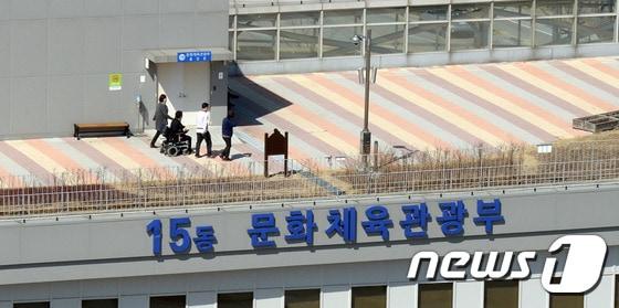 본문 이미지 - 세종시 문화체육관광부 청사 /뉴스1 ⓒ News1