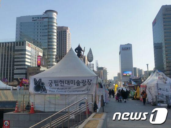 본문 이미지 - 광화문광장에 마련된 천막 미술관  '궁핍현대미술광장' ⓒ News1