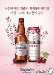 본문 이미지 - 사진제공=오비맥주. ⓒ News1