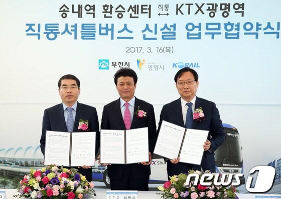 본문 이미지 - 김만수부천시장(가운데) 양기대+광명시장(좌), 홍순만 코레일 사장.ⓒ News1