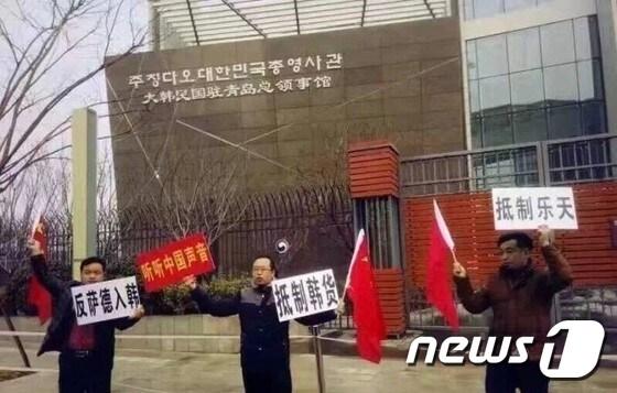 본문 이미지 - 중국인들이 산둥성 칭다오에 주재 한국 영사관 앞에서 사드 배치를 반대하는 시위를 하고 있다. ⓒ News1