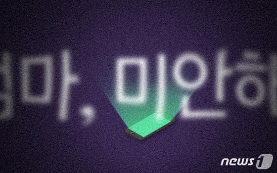 본문 이미지 - ⓒ News1 DB