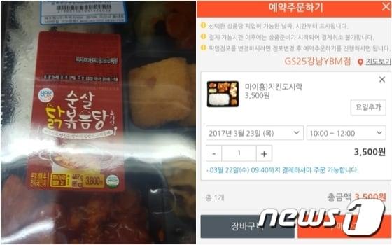 본문 이미지 - 22일 오전 기준 GS25에서 판매중인 브라질닭을 사용한 순살 닭볶음탕(왼쪽)과 주문 가능 상태인 마이홍 치킨도시락.  원산지 표기 오류가 있던 마이홍 치킨도시락은 현재 '나만의냉장고' 앱에서 사라진 상태다. ⓒ News1