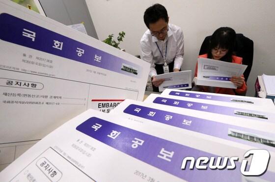 본문 이미지 - 2017.3.23/뉴스1 ⓒ News1 손형주 기자