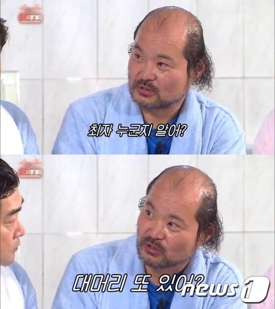 본문 이미지 - '해피투게더' 방송 캡처 ⓒ News1