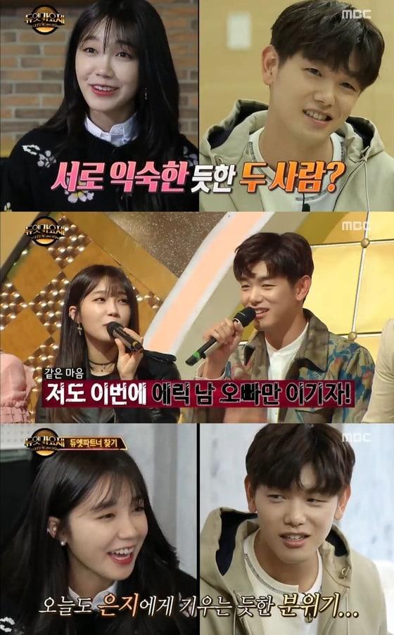 본문 이미지 - '듀엣가요제'캡쳐ⓒ News1