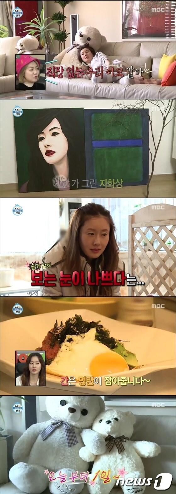 본문 이미지 - '나 혼자 산다' 방송 캡처 ⓒ News1
