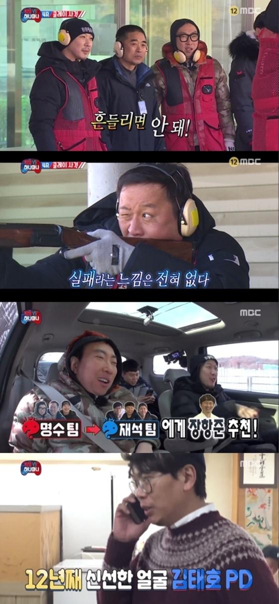 본문 이미지 - 사진=MBC '무한도전' 캡처ⓒ News1