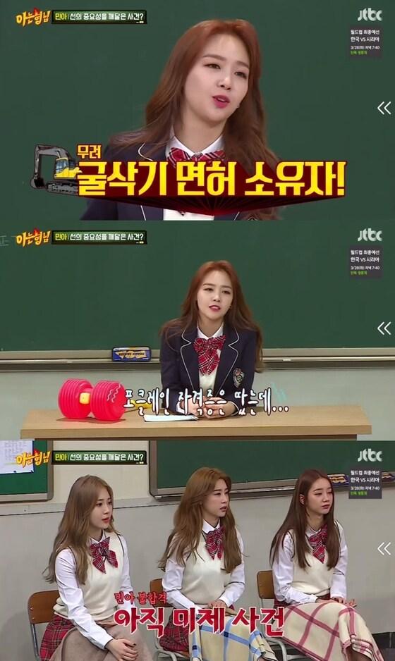 본문 이미지 - 사진=JTBC '아는 형님' 캡처 ⓒ News1