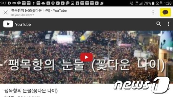 본문 이미지 - 최근 세월호  인양과  함께  제천의  향토가수  원민이  부른 팽목항의 눈물이  유트뷰에서  성인가요 부문에서  큰  관심을  끌고 있다.ⓒ News1