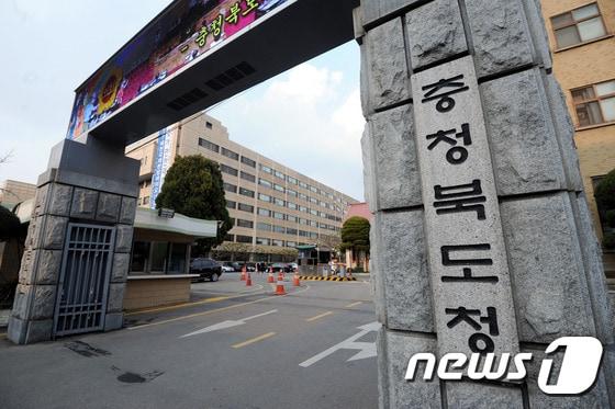 본문 이미지 - 충북도청 ⓒ News1