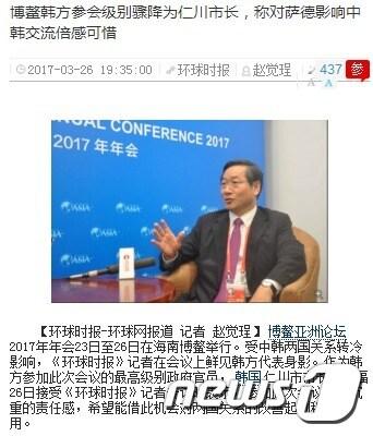 본문 이미지 - 26일 중국 공산당 기관지 환구시보에 유정복 인천시장 인터뷰가 실렸다.(인천시 제공) ⓒ News1 최태용 기자