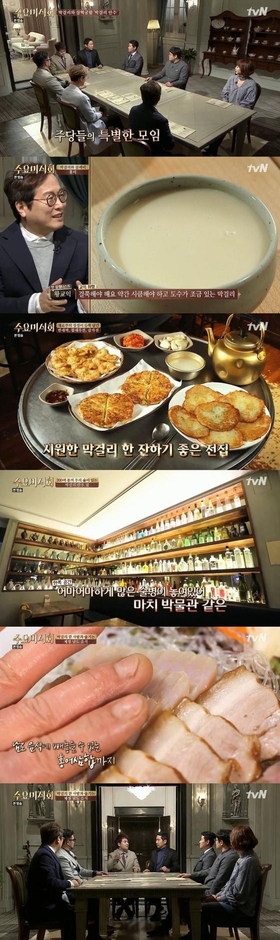 본문 이미지 - tvN'수요미식회'ⓒ News1