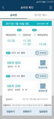 본문 이미지 - (코레일 제공) ⓒ News1