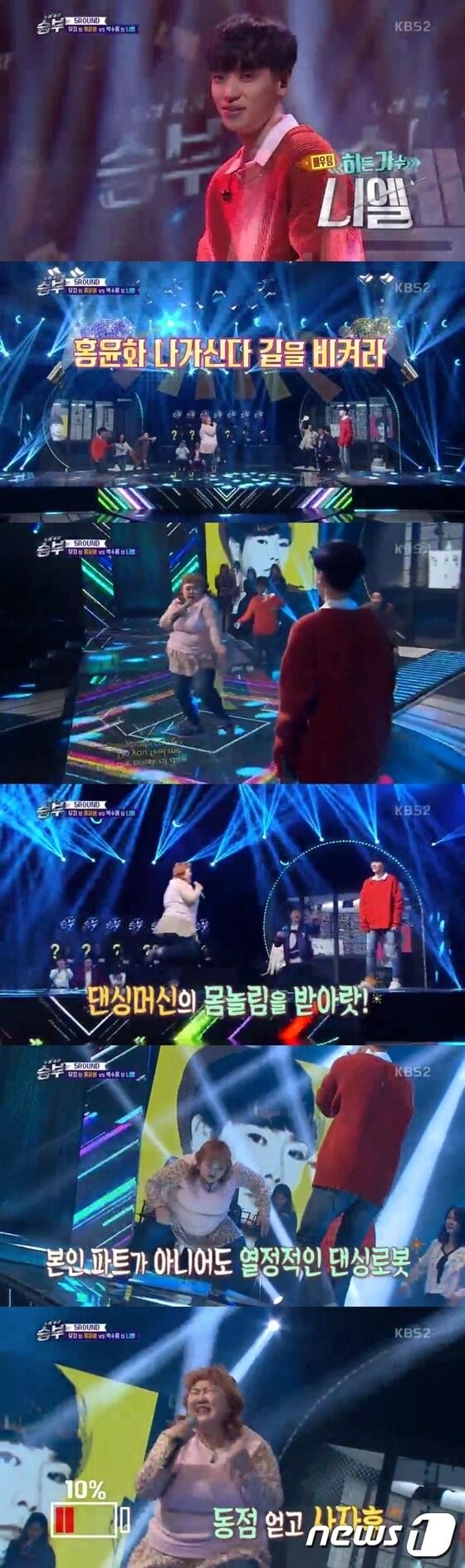 본문 이미지 - '노래싸움 승부' 방송 캡처 ⓒ News1