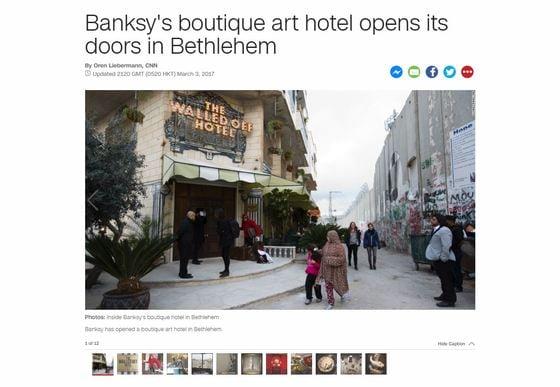 본문 이미지 - 영국의 얼굴없는 그래피티 미술가 뱅크시가 베들레헴에 문을 연 '벽에 가로막힌 호텔'. (CNN 캡처) ⓒ 뉴스1