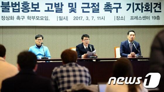본문 이미지 - 수학강사 우형철씨(일명 '삽자루')가 2017년 3월 7일 오전 서울 중구 프레스센터에서 사교육 정상화 촉구 학부모 모임 주최로 열린 사교육 불법홍보 고발 및 근절 촉구 기자회견에서 이투스교육과 강사 설민석, 최민기 등의 댓글 알바 의혹과 관련 브리핑을 하고 있다. /뉴스1 ⓒ News1 박지혜 기자