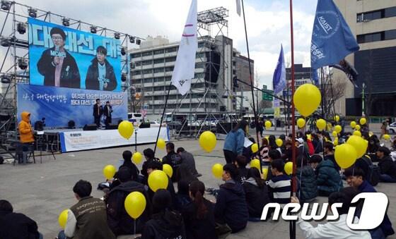 본문 이미지 - 1일 오후 서울 광화문 광장에서 '19대 대선 대학생 요구 실현을 위한 전국대학 학생회 네트워크'가 주최한  '선거가 아니다. 19대 대선, 대학생의 새판짜기 4.1 대학생행동' 행사가 진행되고 있다. ⓒ News1