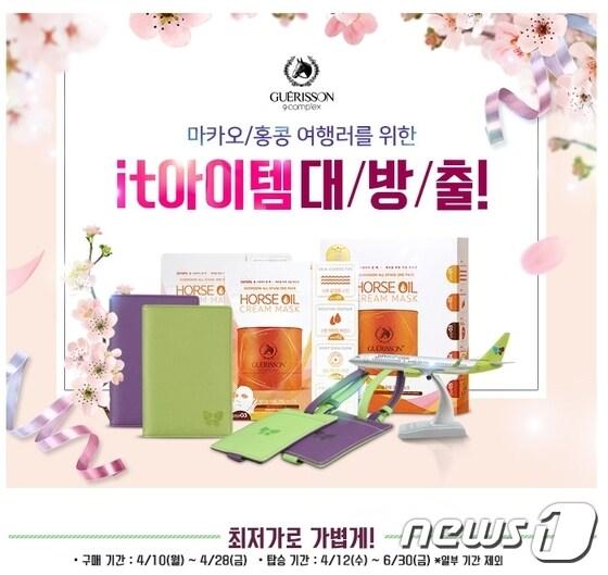 본문 이미지 - 진에어, 홍콩 · 마카오 노선 특가 프로모션ⓒ News1