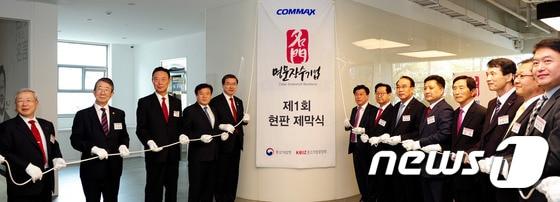 본문 이미지 - 2017년 명문장수기업 제1회 현판 제막식의 모습.  2017.4.11/뉴스1 DB