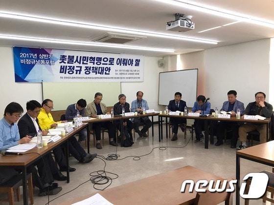 본문 이미지 - 12일 오후 서울 중구 프란치스코 교육회관에서 열린 '2017년 상반기 비정규노동포럼'에서 참가자들이 토론을 진행하고 잇다.ⓒ News1