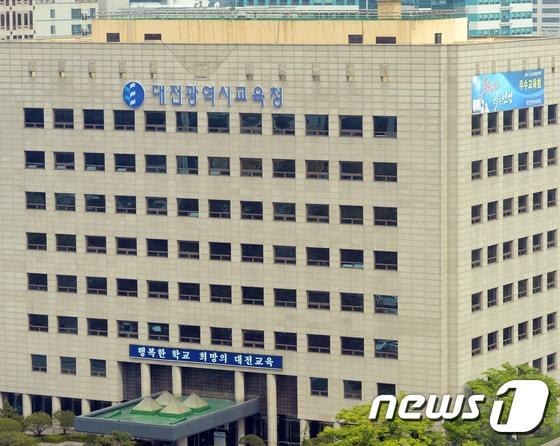 본문 이미지 - 대전시교육청 전경ⓒ News1
