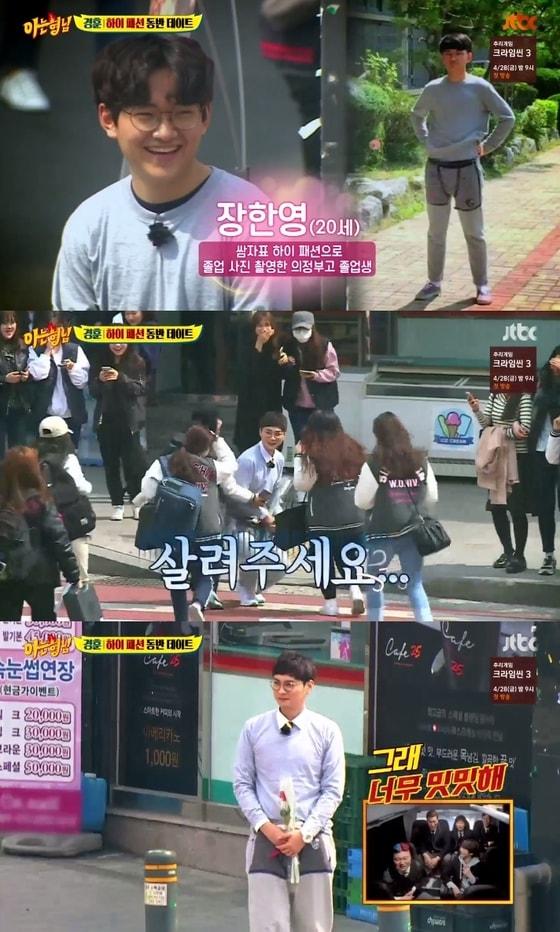 본문 이미지 - '아는 형님 ' 캡처 ⓒ News1