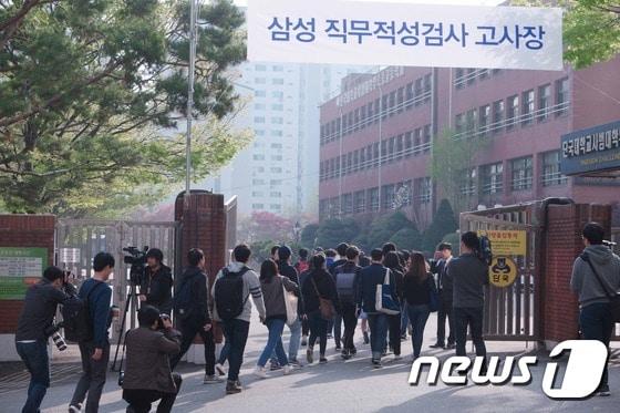 본문 이미지 - 삼성직무적성검사(GSAT) 응시자들이 16일 오전 서울 강남구 단대부고에 마련된 시험장으로 향하고 있다.ⓒ News1