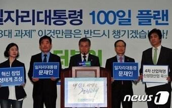 본문 이미지 - 문재인 더불어민주당 대통령 후보가 19대 대선 공식선거 첫날인 17일 오전 대구 성서산업단지 내 자동차부품업체인 삼보모터스를 찾아 '일자리 100일 플랜'을 발표하고 있다.2017.4.17/뉴스1 ⓒ News1 이종현 기자