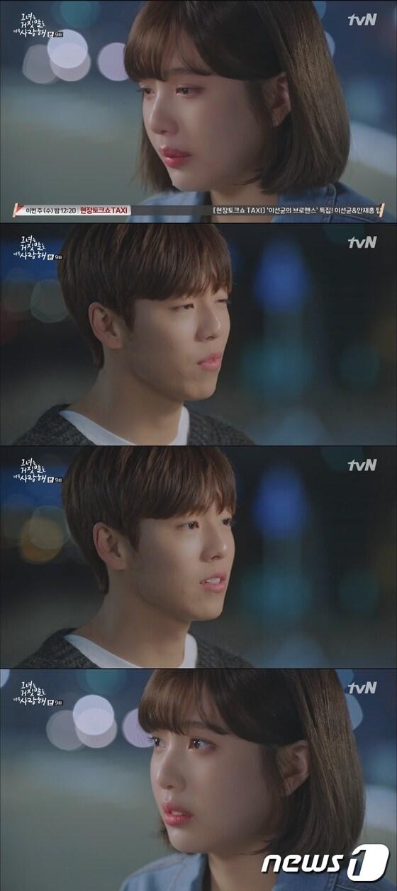 본문 이미지 - '그녀는 거짓말을 너무 사랑해' 방송 캡처 ⓒ News1