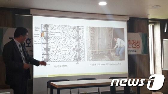 본문 이미지 - 20일 ‘고리원전 방사능 안전성 전문가 간담회’에서한병섭 원자력 안전과 미래안전위원장이 원전 격납건물 철판 부식에 대한 원인규명 필요성에 대해 발표하고 있다. 2017.4.20/ 뉴스1 ⓒ News1 박채오 기자