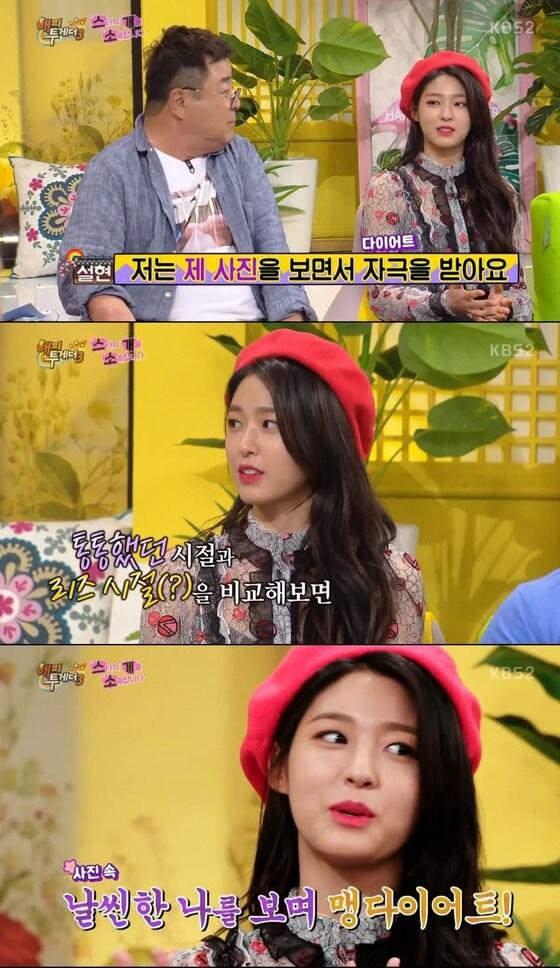 본문 이미지 - KBS2'해피투게더'ⓒ News1