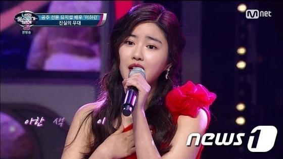 본문 이미지 - '너목보4'에 출연한 이하린.(Mnet 캡처)ⓒ News1