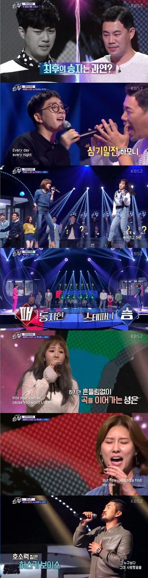본문 이미지 - KBS2'노래싸움-승부'ⓒ News1