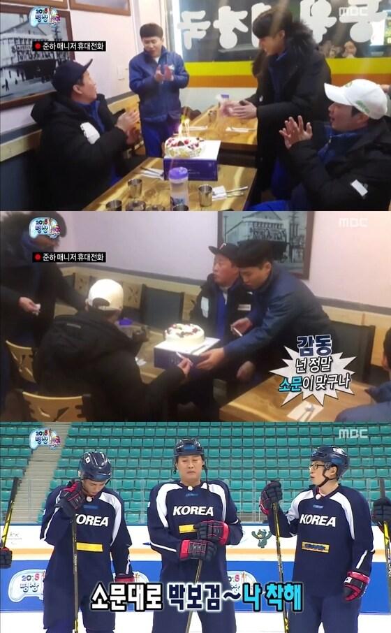 본문 이미지 - '무한도전' 캡처 ⓒ News1