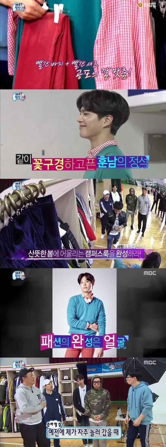 본문 이미지 - '무한도전' 캡처 ⓒ News1