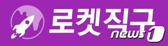 본문 이미지 - ⓒ News1