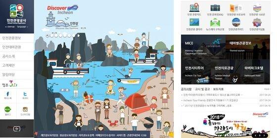 본문 이미지 - 인천관광공사 공식 홈페이지ⓒ News1