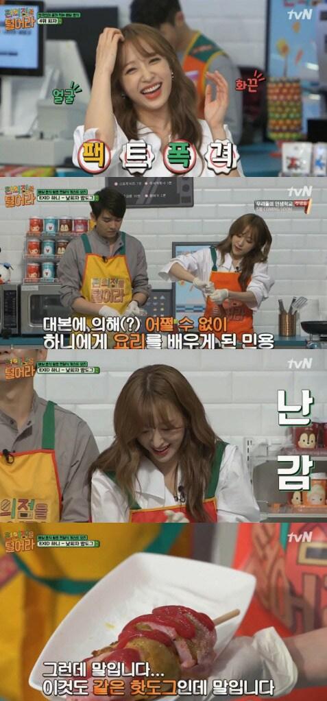 본문 이미지 - 사진='편의점을 털어라'캡처ⓒ News1